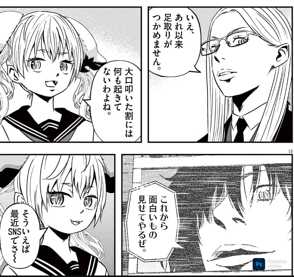 トータス杉村『トリああああああジ』ールナルナの表情